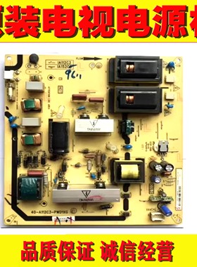 原装TCL LCDR18J液晶电视机电源板 40-A112C3-PWD/G1XG IA152C3