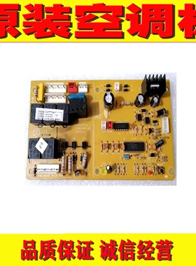 志高空调主板 SZKFR-70FW/E TT401AZ001-A NE1270 T807XG2GJF212