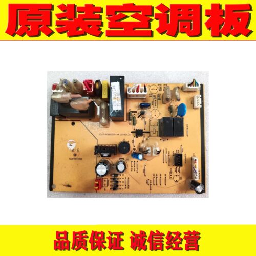 春兰空调KFR-35G/VEAd-E2主板