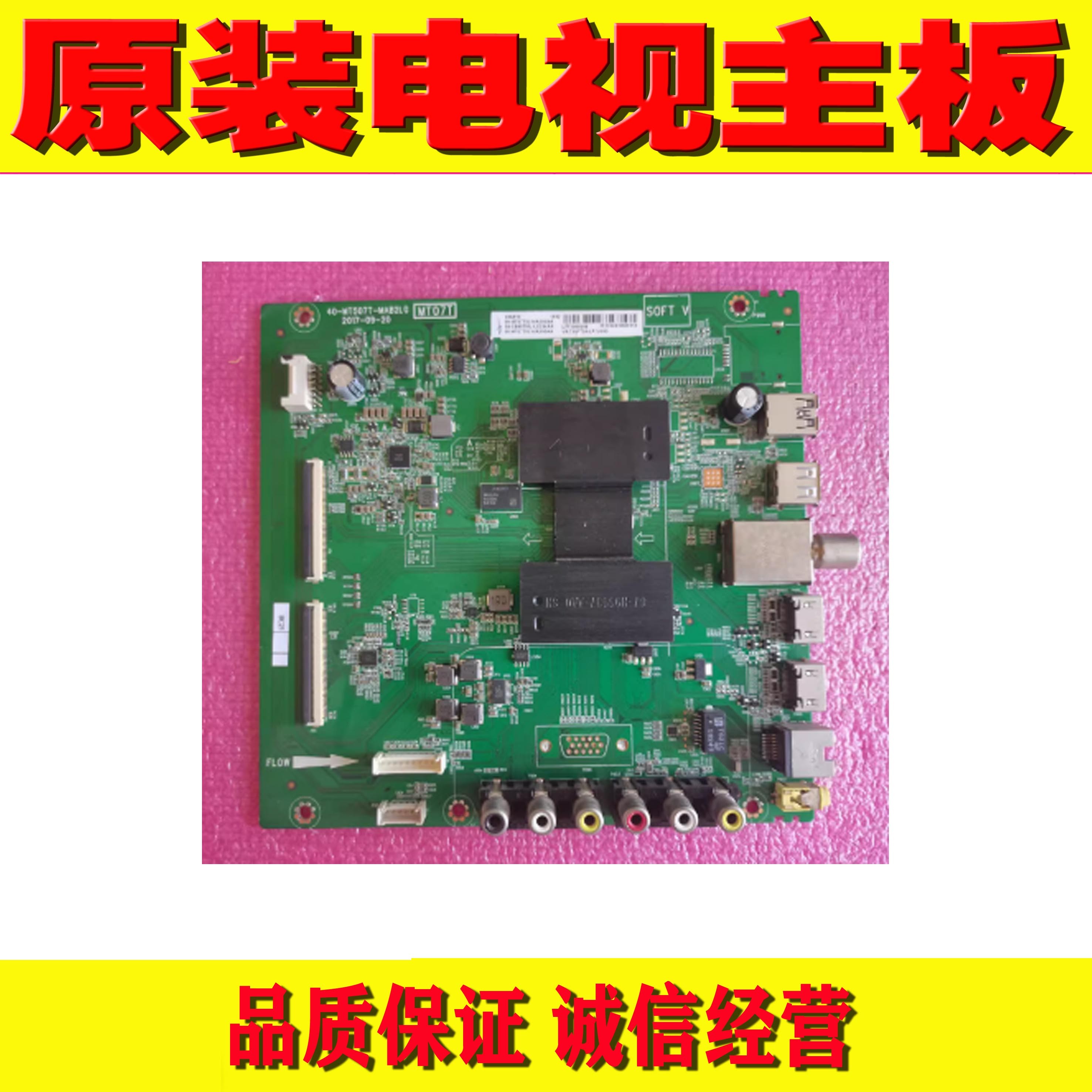 1原装TCL L49P1A-F电视机主板 40-MT507T-MAB2LG 配屏LVF485ND1L