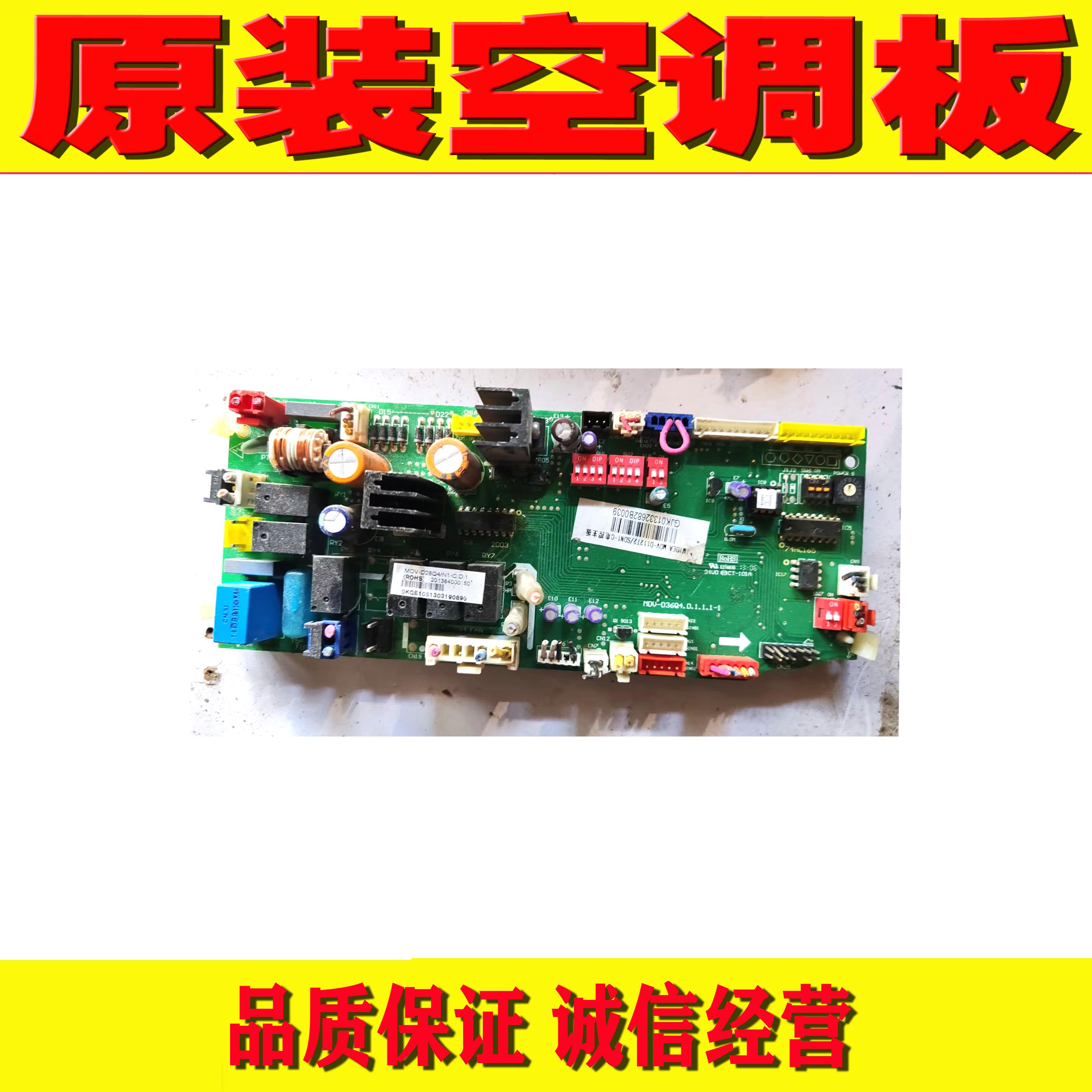 美的空调主板MDV-D28Q4/N1-C.D.1