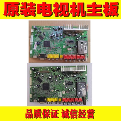 原装主板创维26L16SW