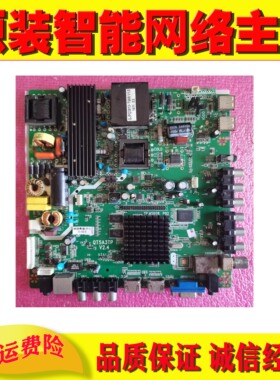 原装 TP.MS608.P92 P82 P93 P83 网络智能主板QT5A3TP V2.7驱动板