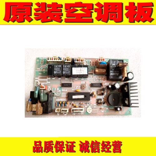 扬子空调主板KFRd-46LW/541-E2