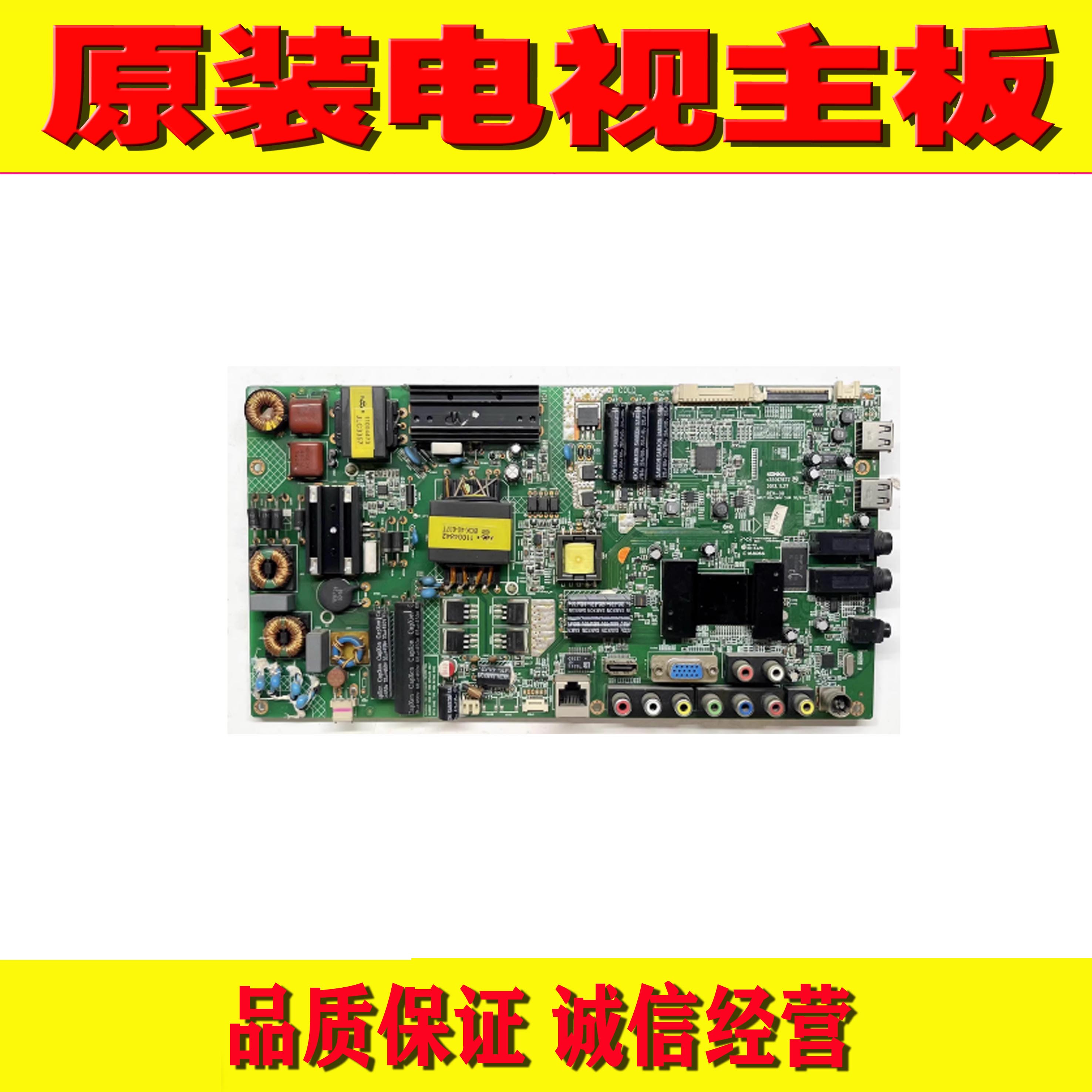 康佳LED47M3500PDE主板