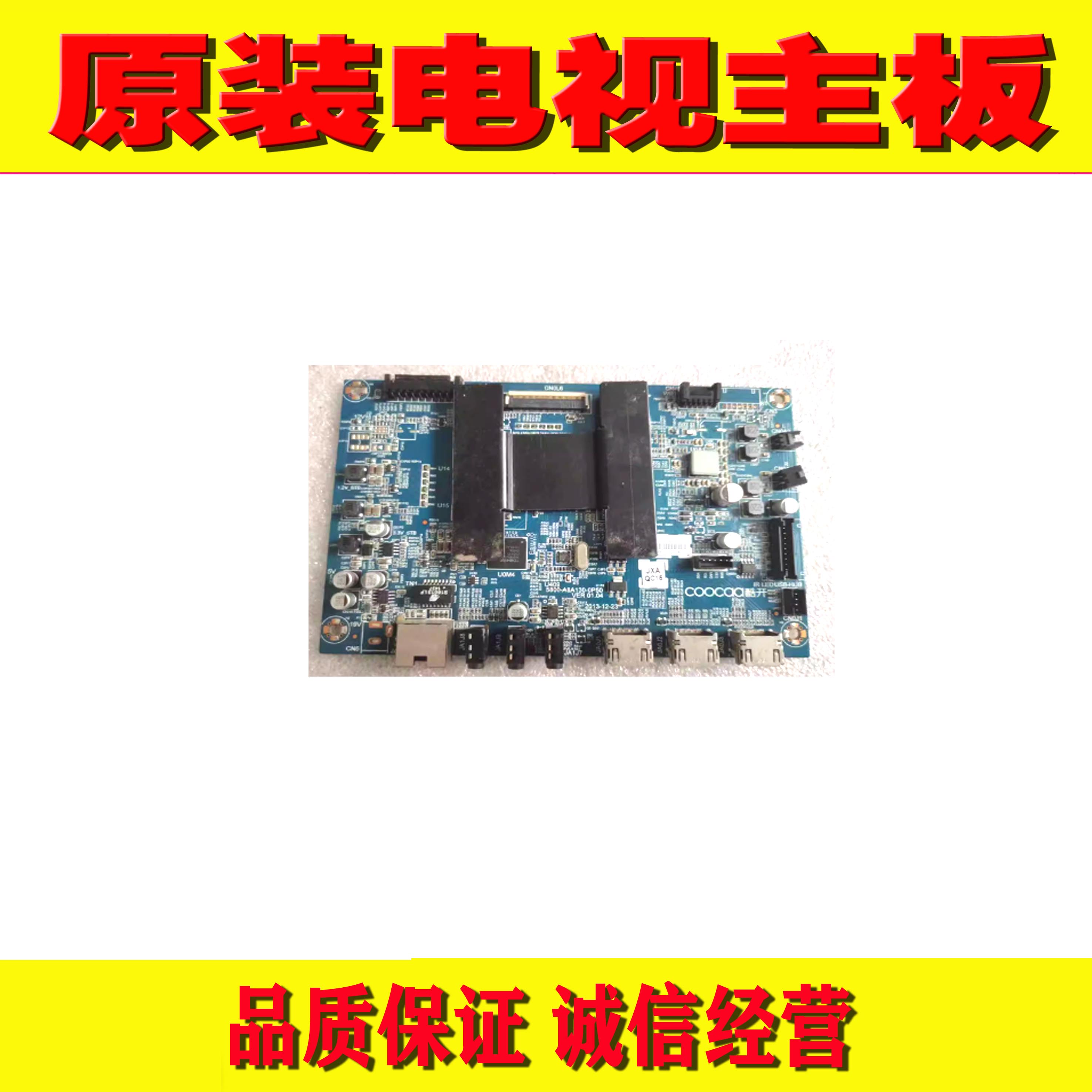 创维55K1Y电视主板A8A130