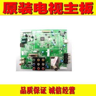 1原装创维32M30SW 37M30SW液晶电视机主板 5800-A8K030-0030 配屏