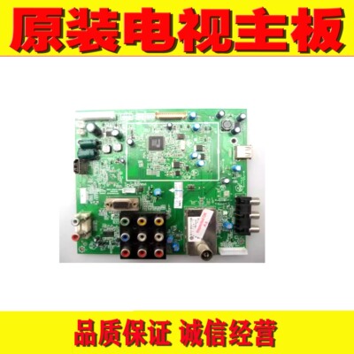1原装创维32M30SW 37M30SW液晶电视机主板 5800-A8K030-0030 配屏