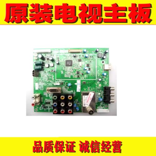 1原装创维32M30SW 37M30SW液晶电视机主板 5800-A8K030-0030 配屏