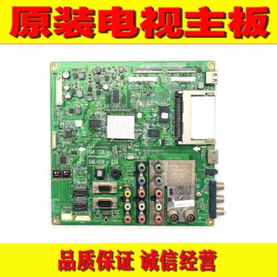 1原装LG 42/47LD450-CA 32LD450-CB主板 EAX63347401 EAX61354204