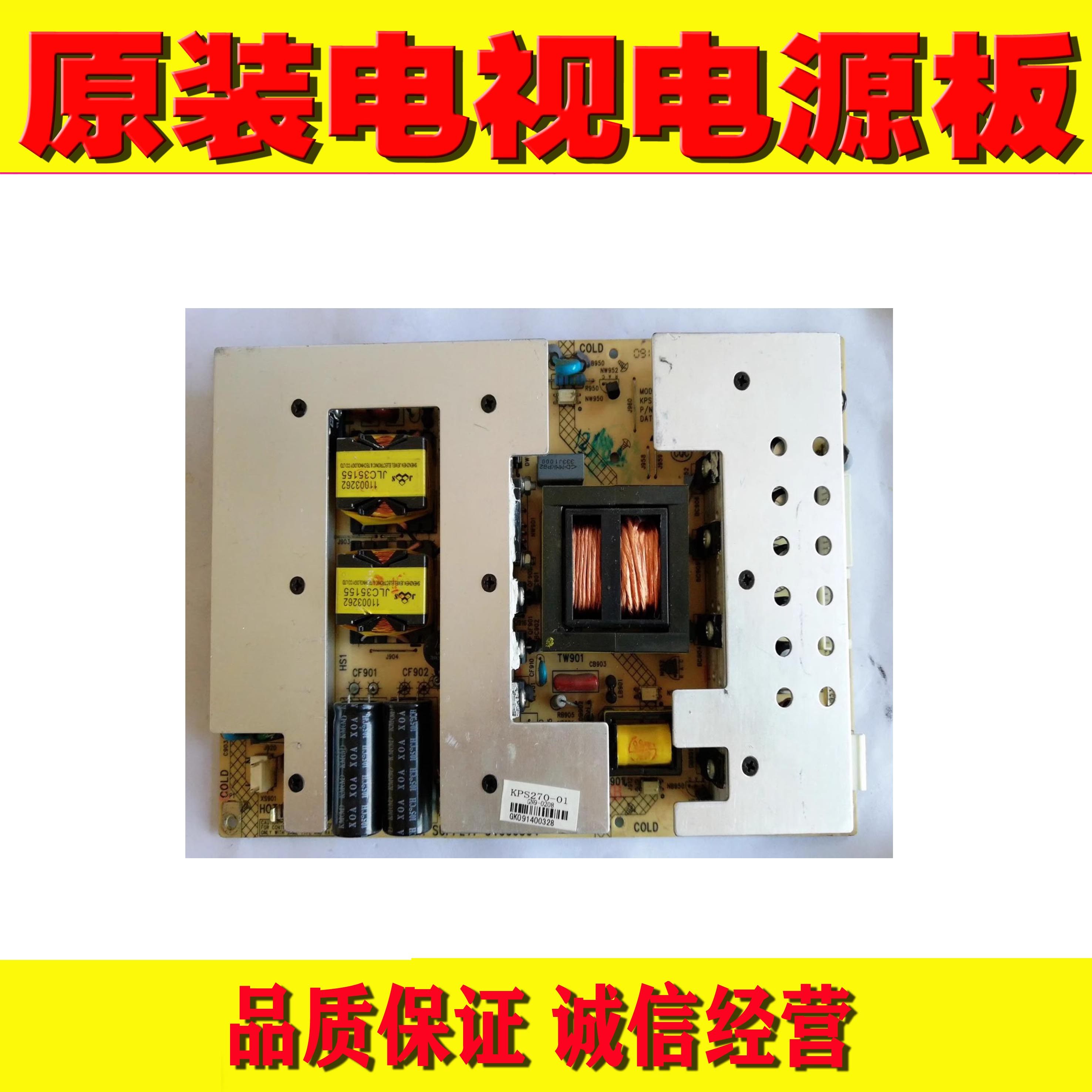 康佳LC46GS80DC电源板测好