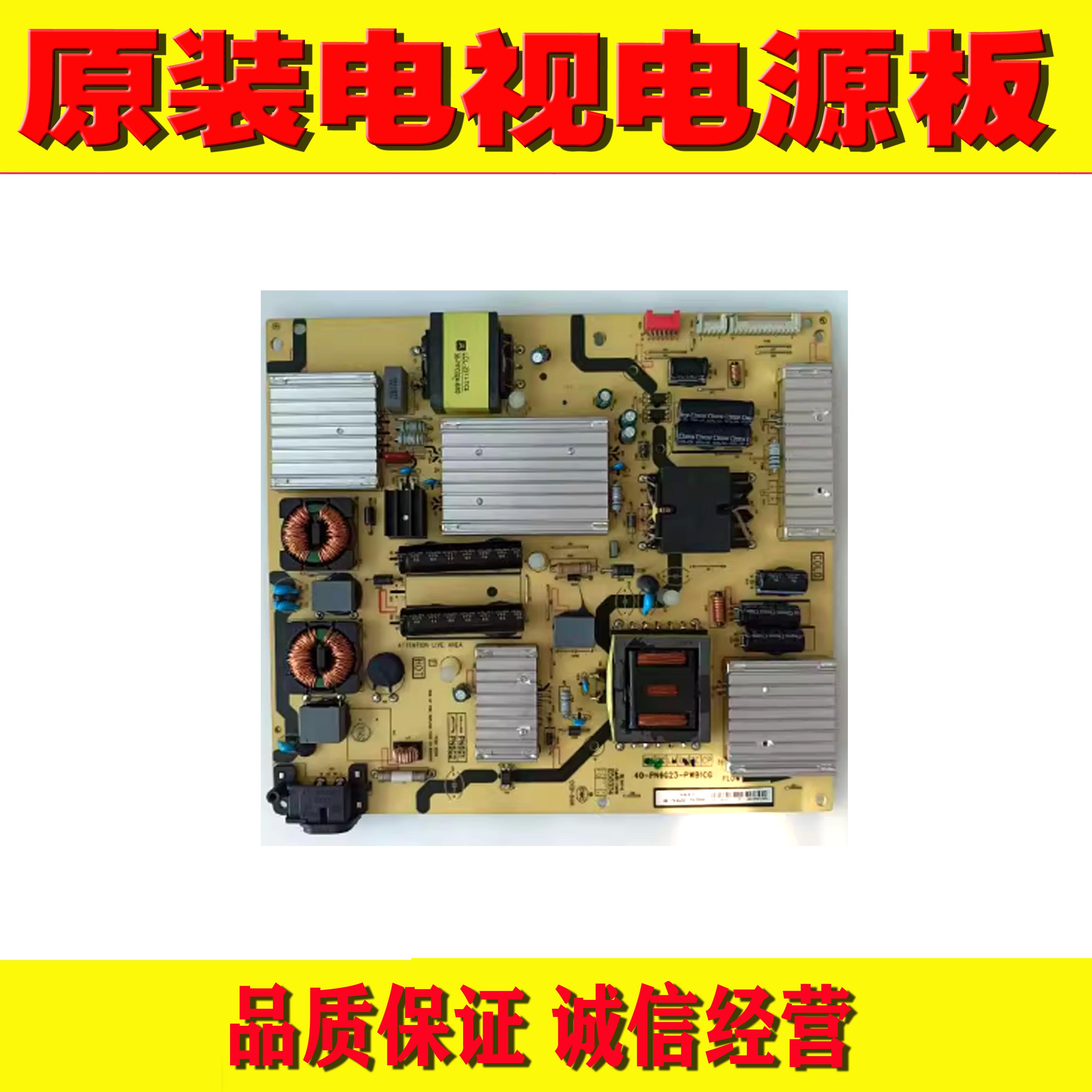 原装TCL L65C1-CUD电源板 40-PN6G23-PWB1CG 08-PN6G203-PW200AA