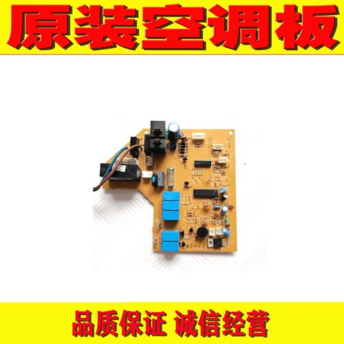 春兰空调内机主板CLPCB1049P-V3
