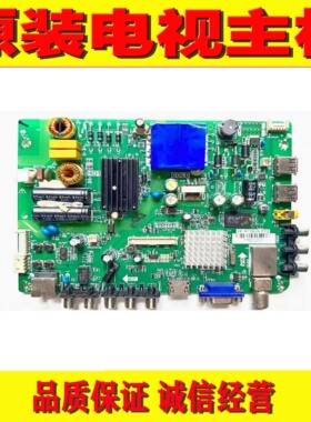 原装海尔LE32A7100 LH32U3200主板TP.RT2644.P72屏TPP315B5-WX226