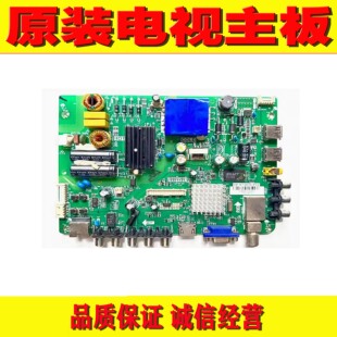 原装海尔LE32A7100 LH32U3200主板TP.RT2644.P72屏TPP315B5-WX226