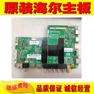 原装海尔LE48A31 LE48A30N LE550U51A电视机主板 0091802118 配屏