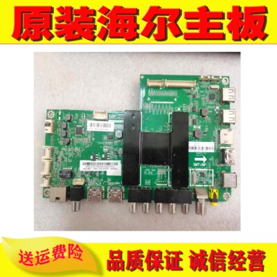 海尔LE50AL88G电视主板