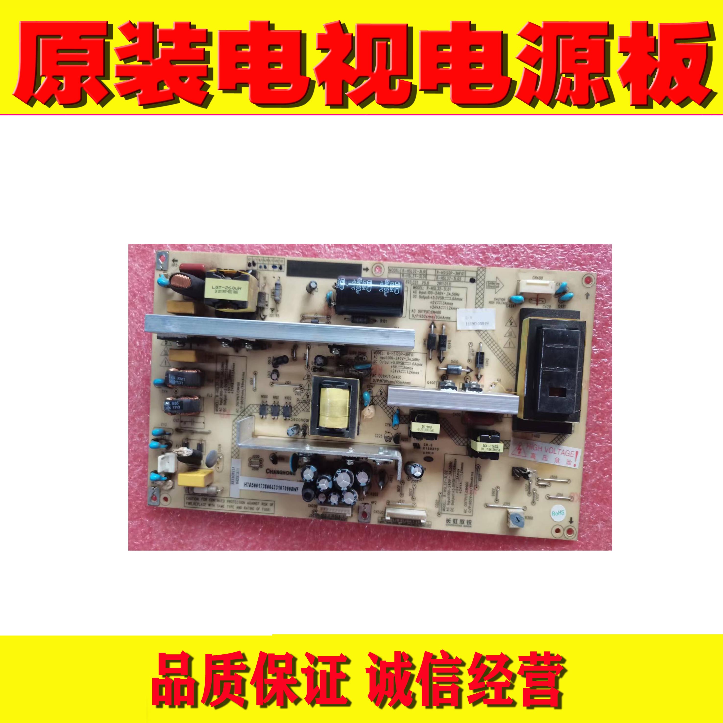 电源板长虹LT37710X测好