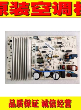 原装三菱重工空调变频外机主板 RYF505A008 电脑板 RYF565A007