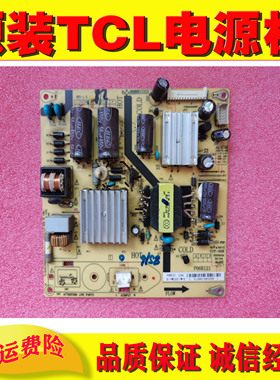 原装TCL L32W3212 L32S3211 L32C11电源板P06R121 81-PWE032-PW16