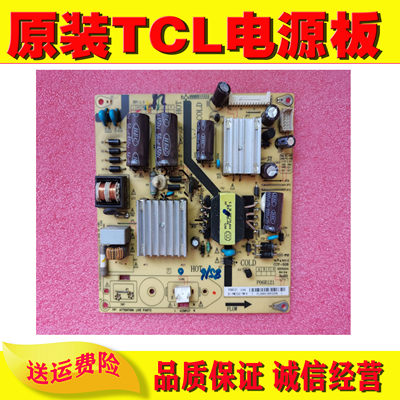 原装TCL L32W3212 L32S3211 L32C11电源板P06R121 81-PWE032-PW16