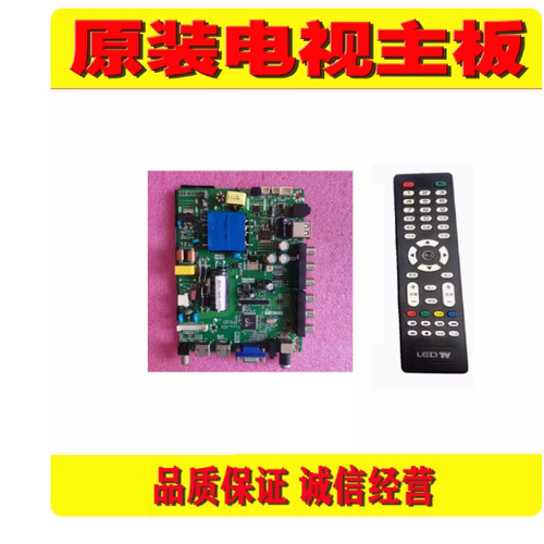 1 TP.V56.PB726电视主板可代TP.VST59.PB716/813/726/PC1/P78/P89