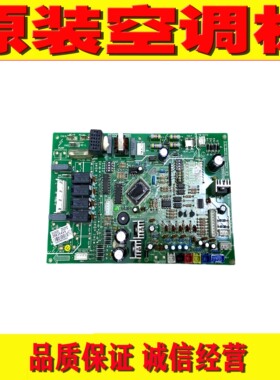 格力空调 30226095 主板Z60351D GRZ60 30226090 GMV多联机控制板
