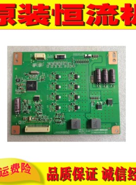 原装 长虹UD39B6000ID 创维39E780U恒流板 C390S01E01A 测试好