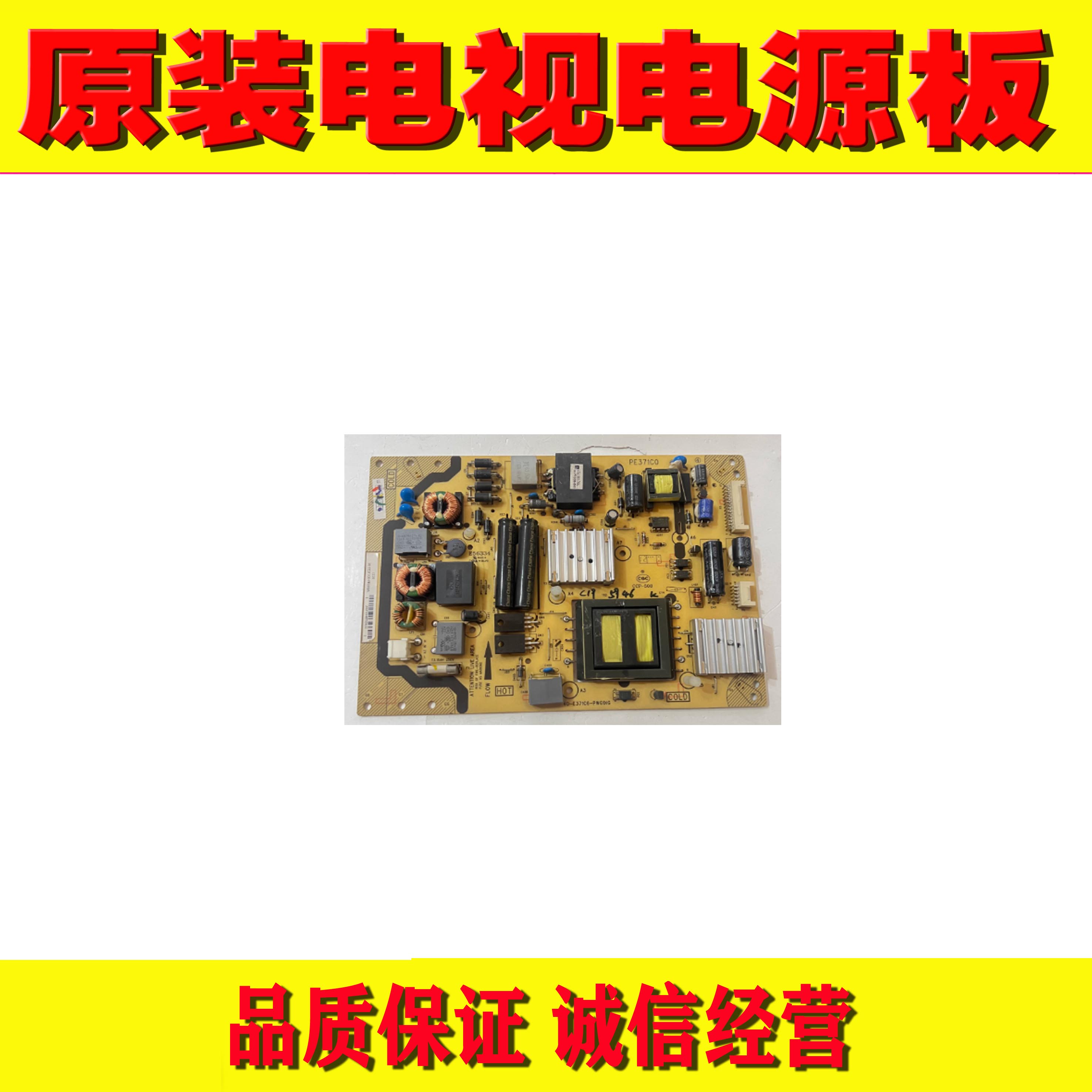TCLL42E5690AL40F3320-3D电源