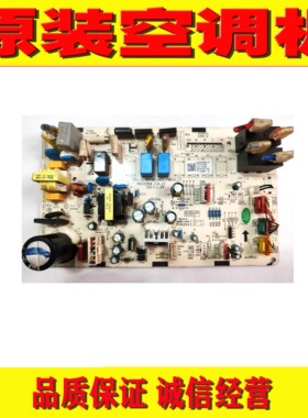 伊莱克斯空调柜机主板A010256V1.1 DPL-G.RP(DC/AC) 210901654C-A