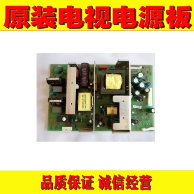 原装32M10HR创维电视机电源板