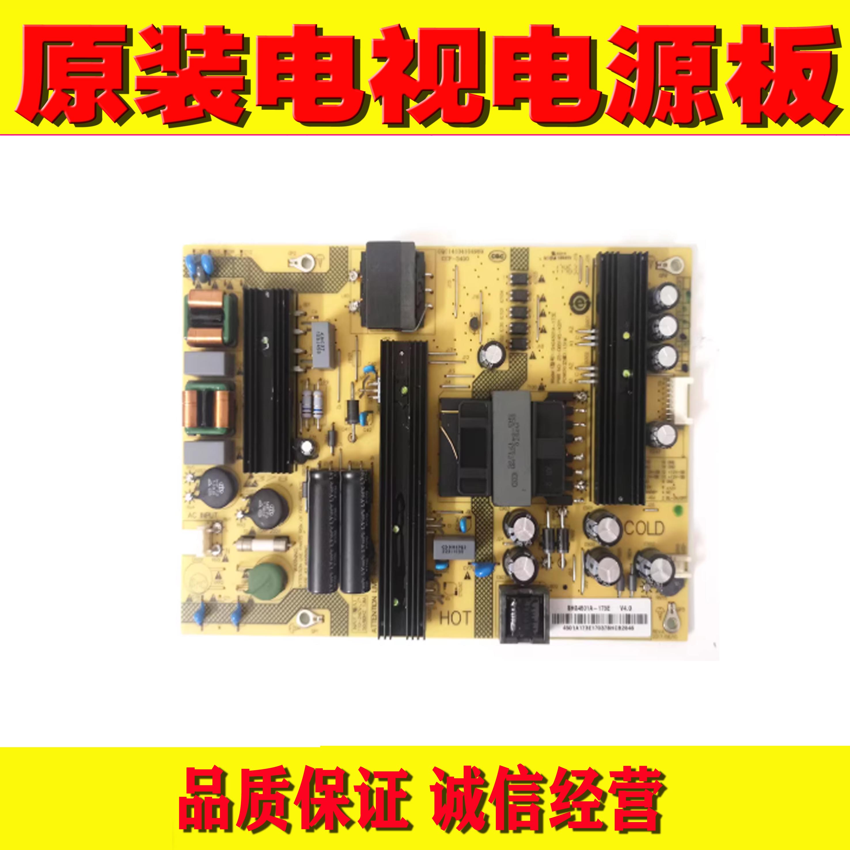 1原装夏普LCD-45SF470A 45TX4100A电源板 SHG4501A-173E CCP-3400