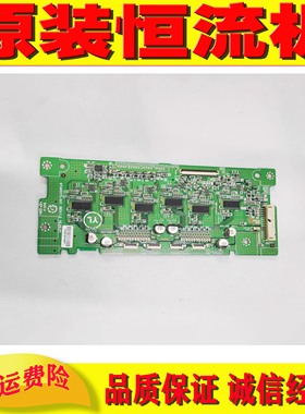 原装LED索尼KDL-46NX720 KDL-46HX82X恒流板ST4055YL-S01 REV:1.0