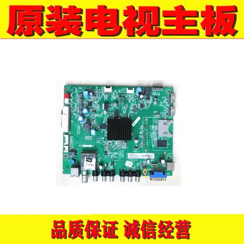 1原装TCL L32E5300D LED48C910DJ L55F3390A主板40-MS99L0-MAB2HG
