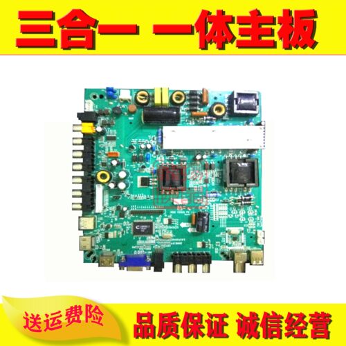组装机主板大尺寸三合一