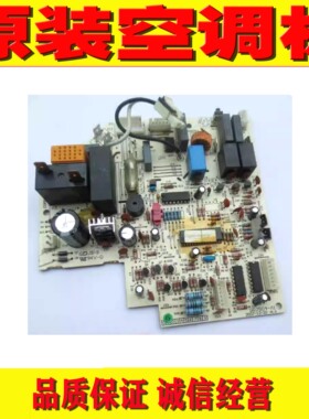 原装格力空调主板 301350841 M504F3 电脑控制板电路板 GRJ504-A1