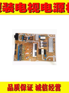 三星QA55Q6FAMJXXZ电源板L55E8NR_MSM BN44-00911A PSLF191E09A