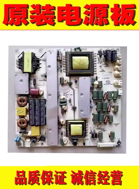 原装清华同方LE-42TL2000电源板 LK-PL420402A1 CQC04001011196