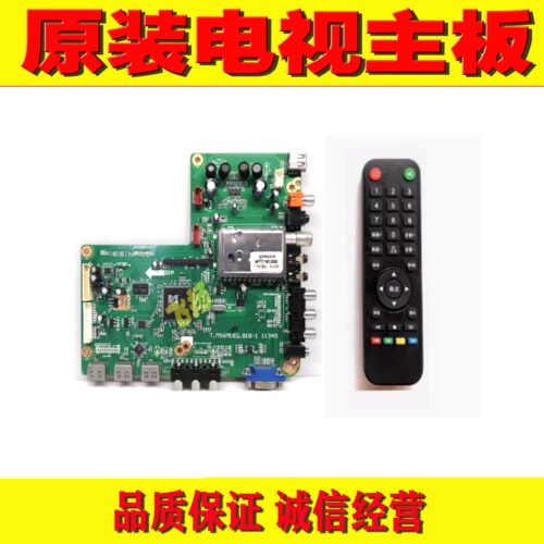 原装液晶电视驱动板T.MS6M48.6B 10463  电视主板配不同的屏