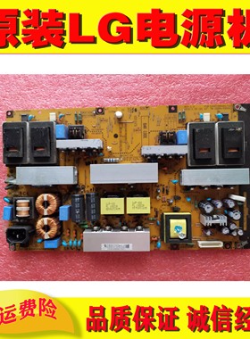原装LG 47LD650-CC液晶电视机电源板 LGP47-10TM EAX61289501/12