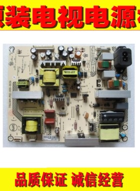 1原装冠捷三洋AOC LC26H03C T2646电源 715G3811-P01/P02-H20-003