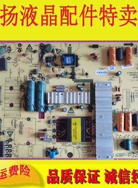 1原装创维37E61HR 37E82RD电源 5800-P32ELU-0020 168P-P37TLU-00