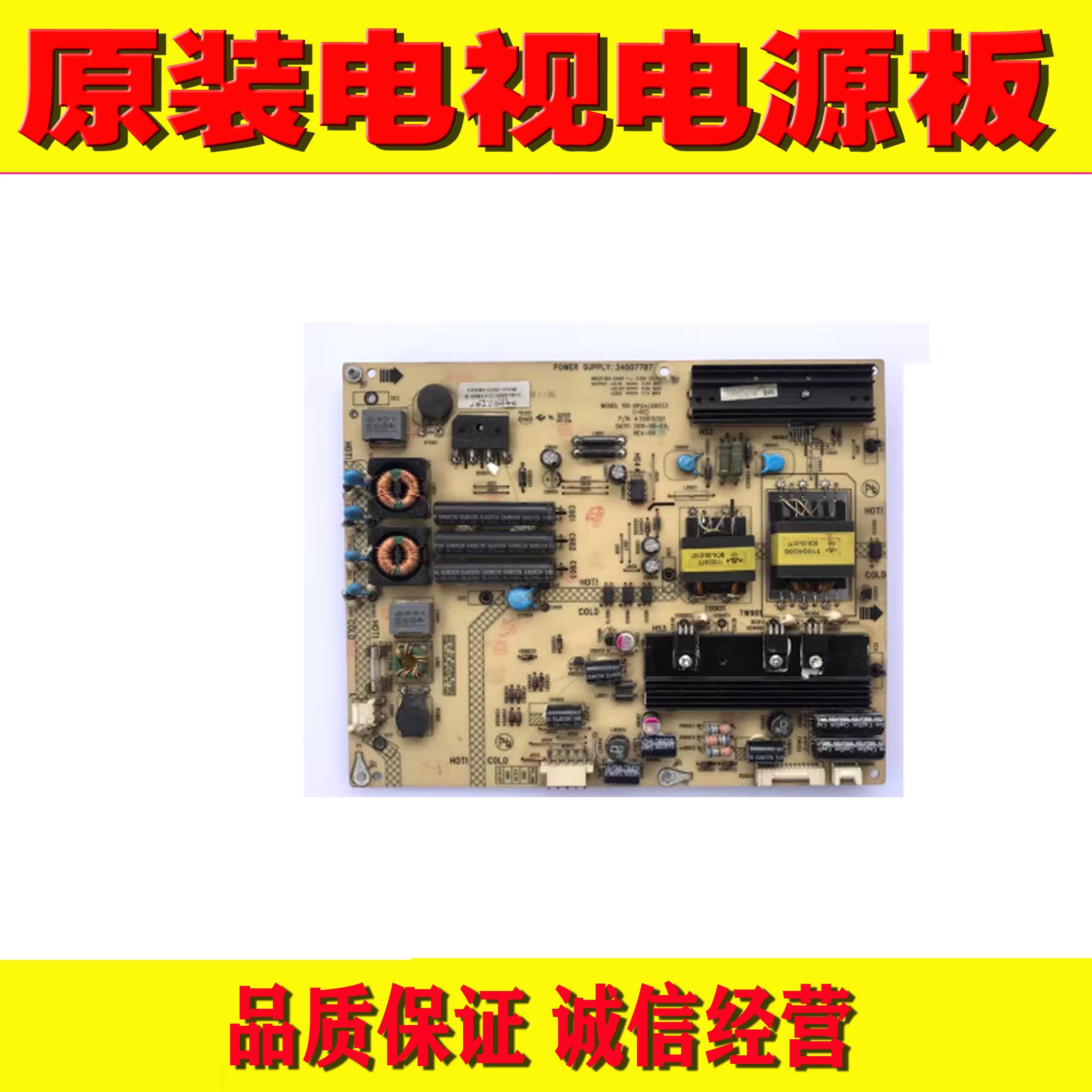 1原装康佳LED32R7000PDE LED32IS97N电源板 34007787 35015751