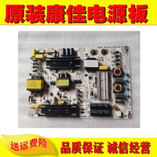 35021242 原装 LED48UC2电视电源板 M49U 34013723 康佳QLED48X60U