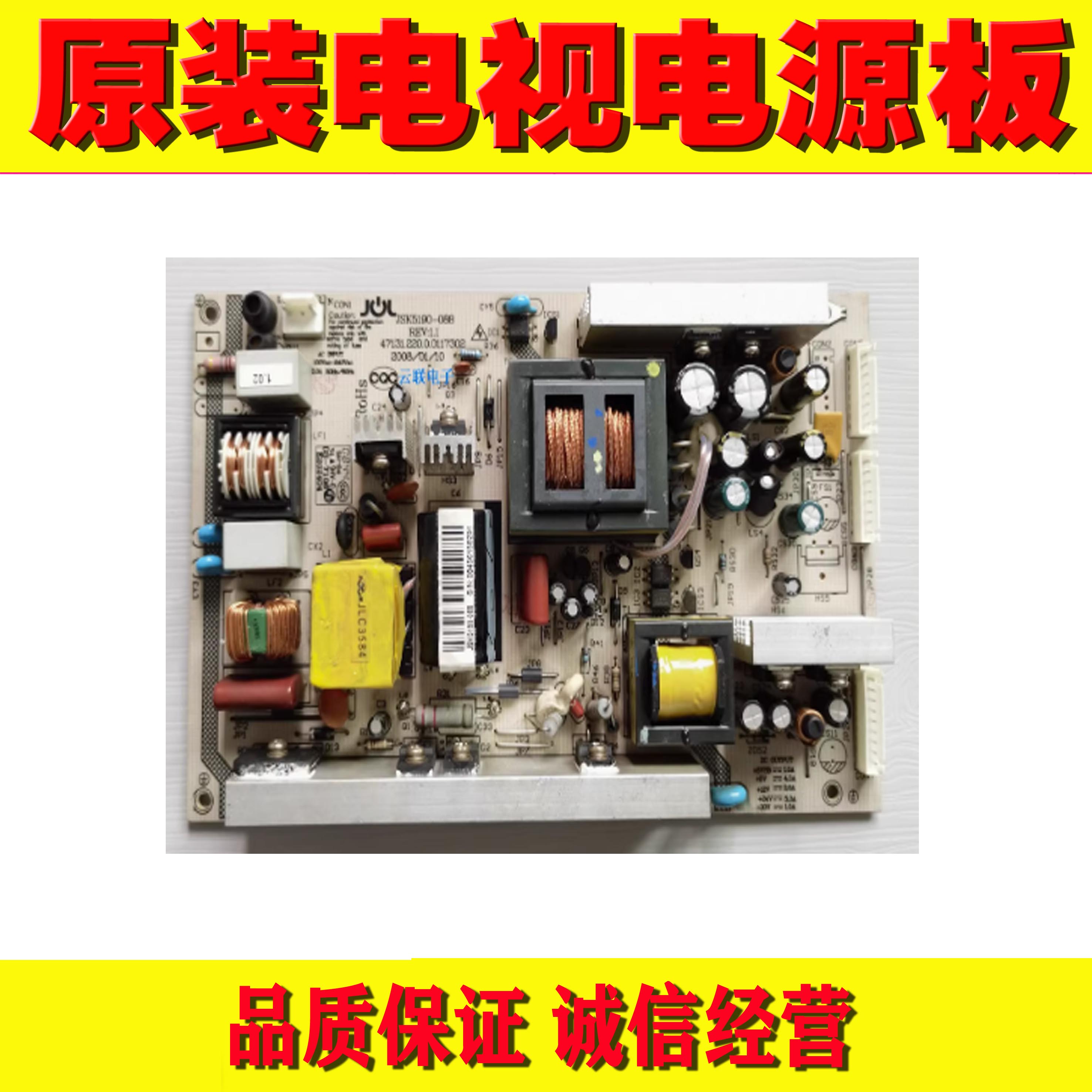 HKC液晶电视机电源板原装