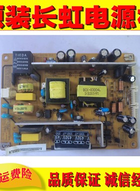 原装长虹LED24770X电源 LED23A4000V R-HS070S-3MF01 XR7.820.114