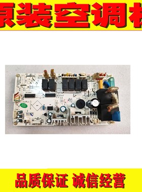 原装TCL空调内机主板 210900265BE-AE/AZ-A/AJ-J配件A010010 V1.3
