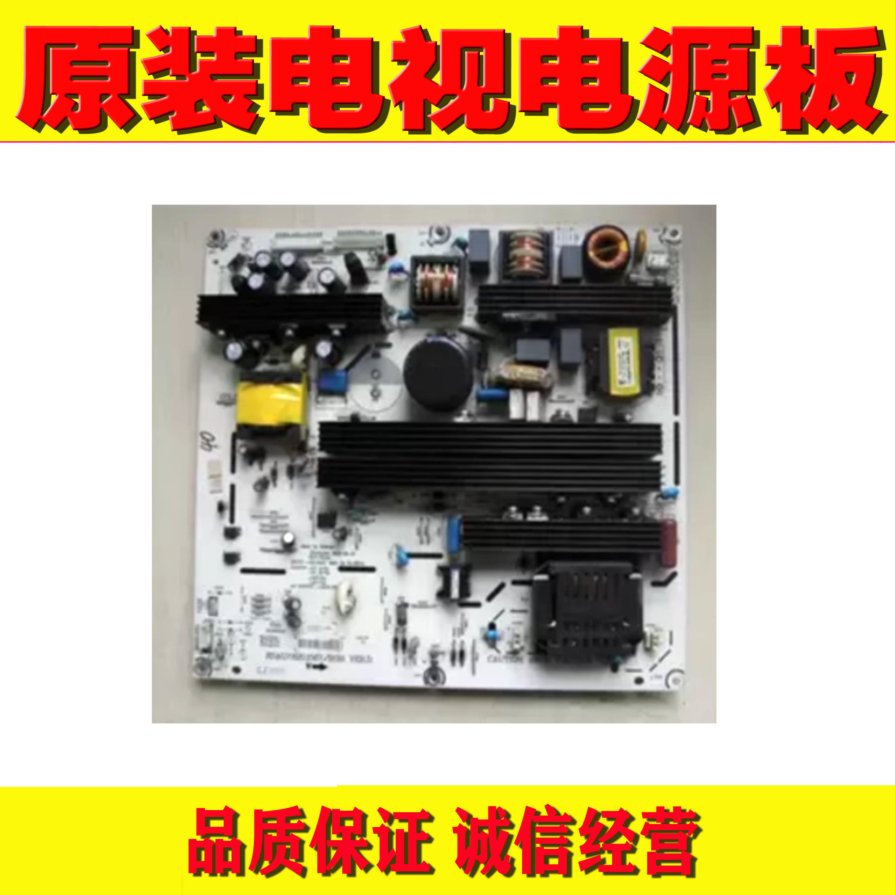 1原装海信TLM46V86PK液晶电视机电源板 RSAG7.820.1567/ROH