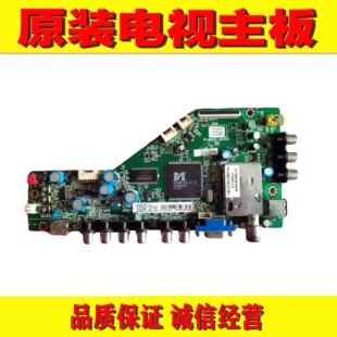 1原装TCL L42P60FBD主板40-MS81VL-MAC/MAB2XG配屏LVF420AUBK