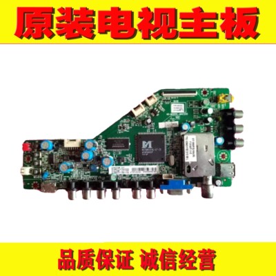 1原装TCL L42P60FBD主板40-MS81VL-MAC/MAB2XG配屏LVF420AUBK